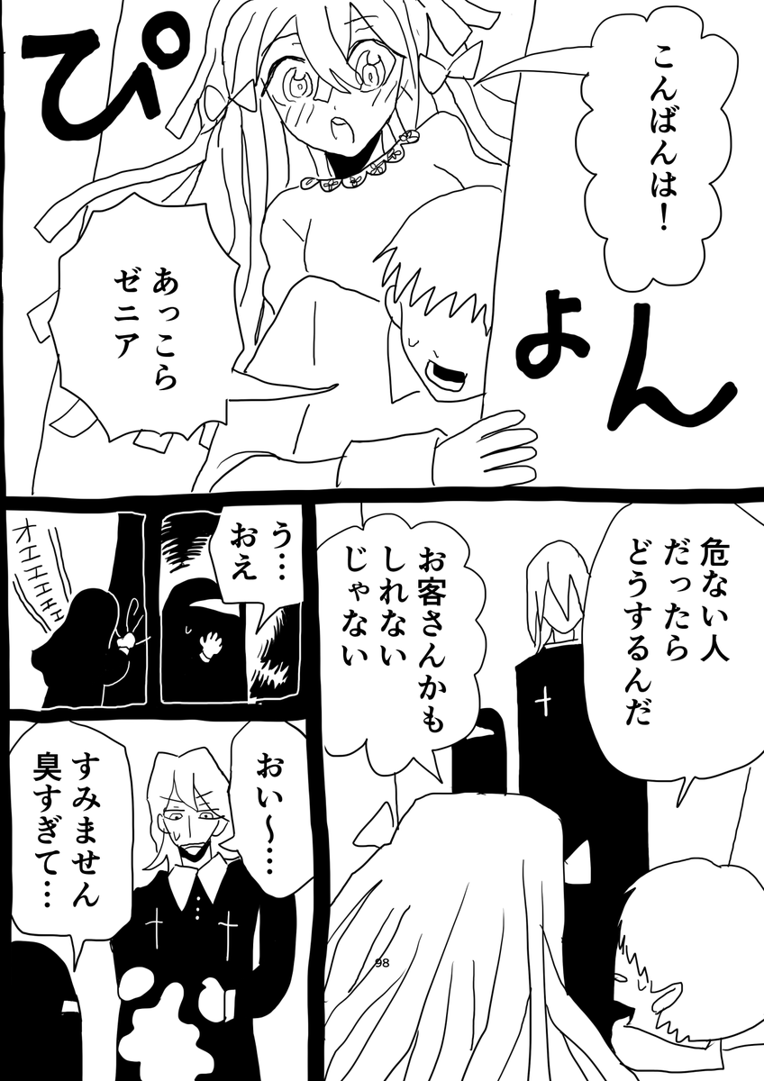 悪魔が少年を拾う話【17】1/2 