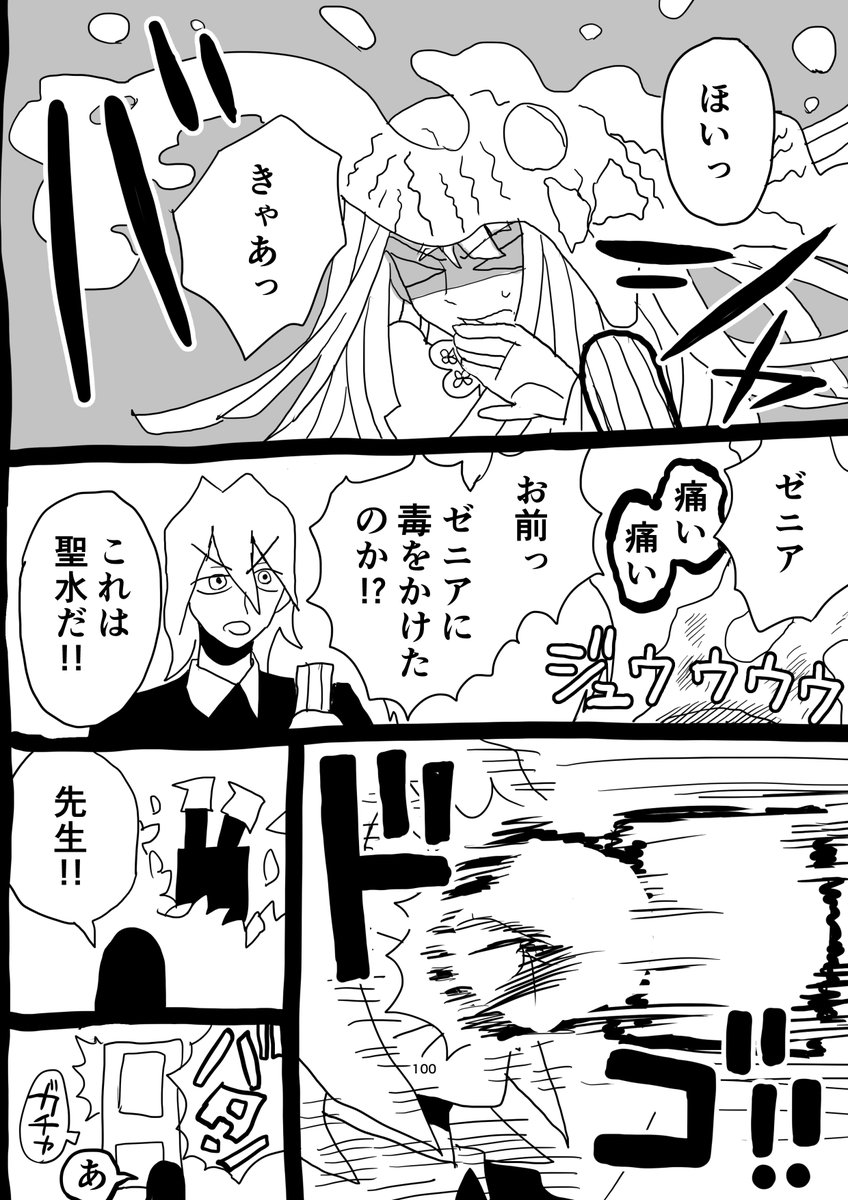 悪魔が少年を拾う話【17】1/2 