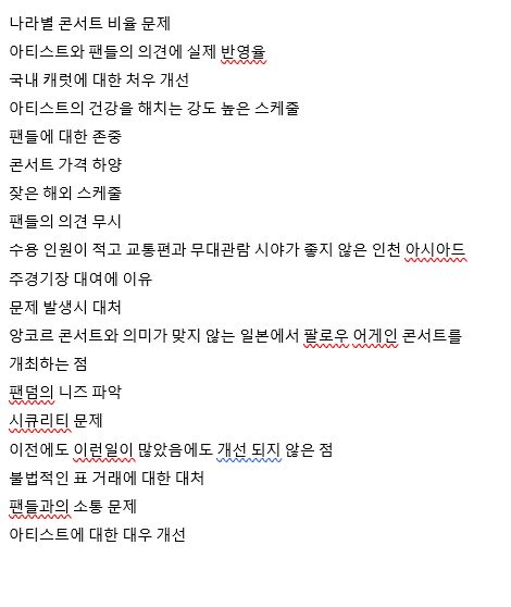 melot622's tweet photo. 우리가원하는것들이다소비자들의말을귀기울여라
#세븐틴앙콘불매
팬들도사람이고소비자다세븐틴메이크마이데이 https://t.co/bhlMTKgmPG