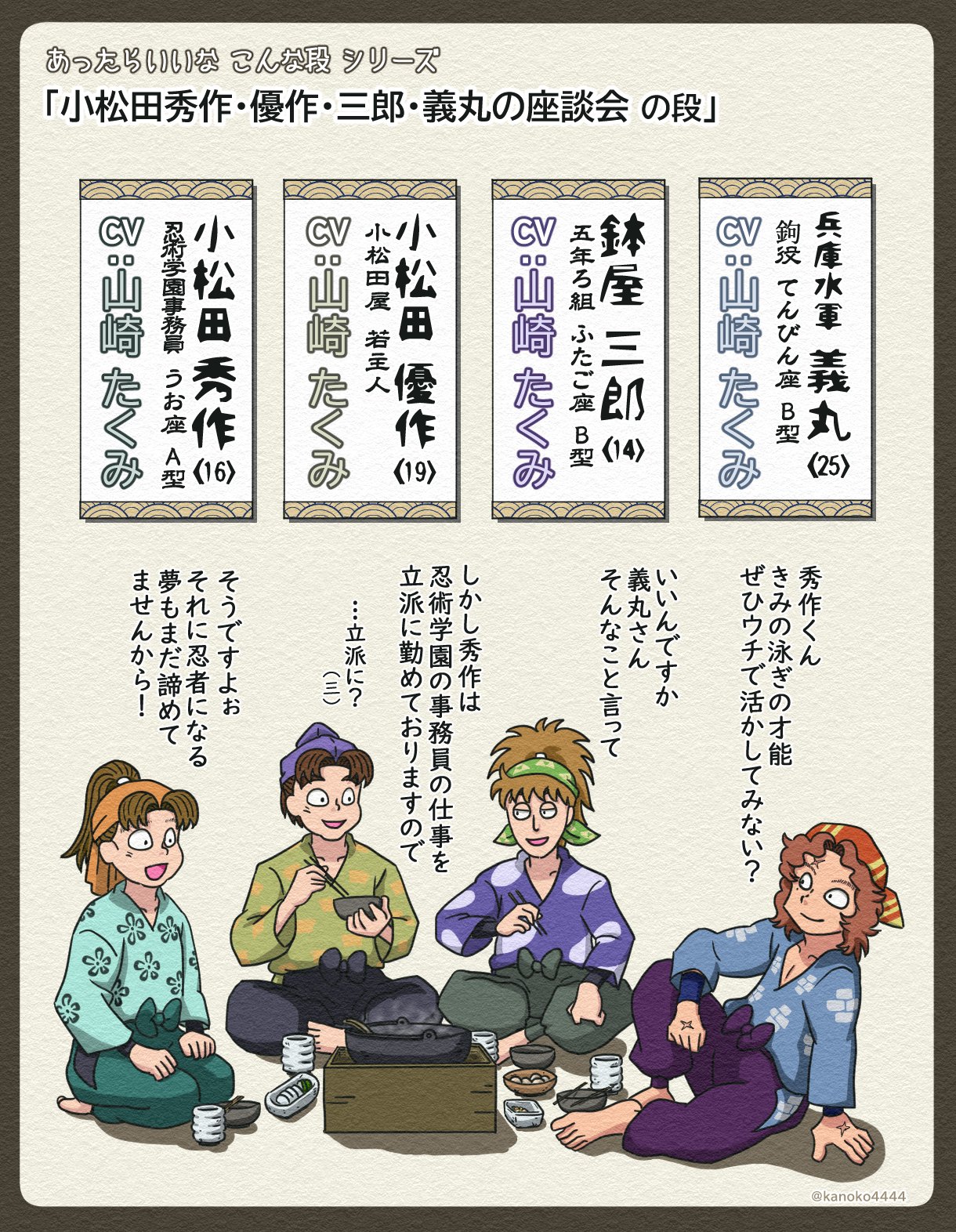 山崎 たくみ 忍 たま
