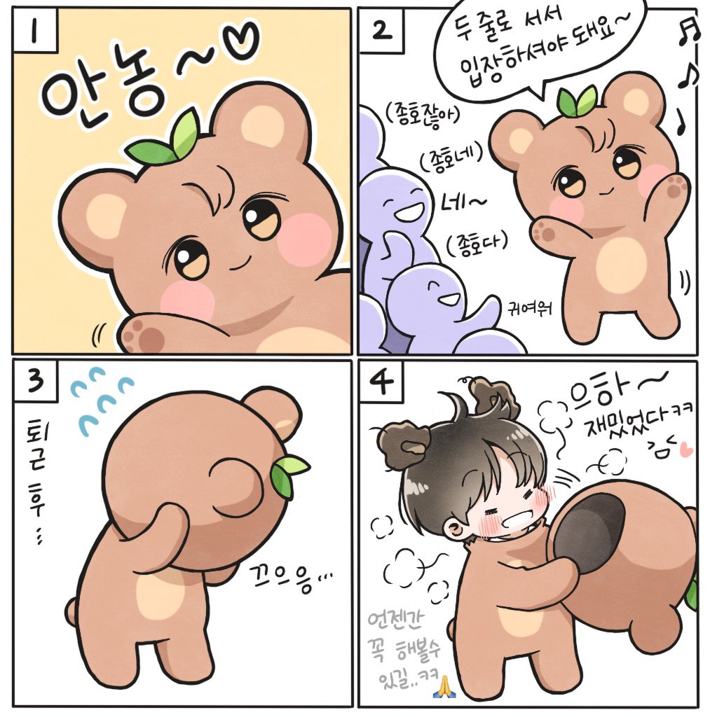 eighteez_jjong's tweet photo. 종호가 하고싶어하는거🐻
(모두가 한마음으로 모른척 해줘야됨) https://t.co/vb4bvJdM2c