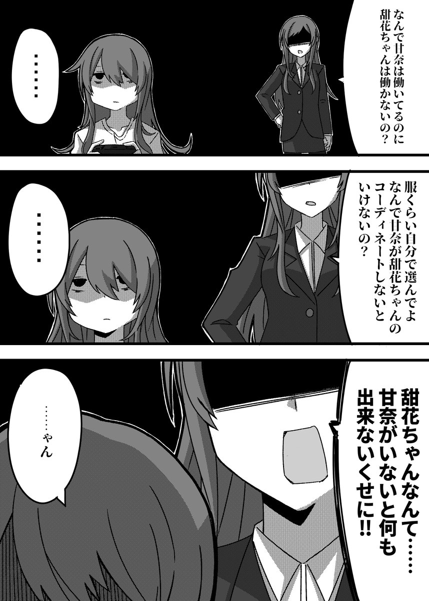 pixivリクエストで描いたアルストロメリアの漫画です【3/3】