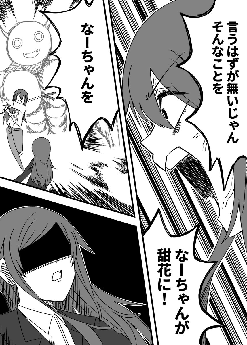 pixivリクエストで描いたアルストロメリアの漫画です【3/3】