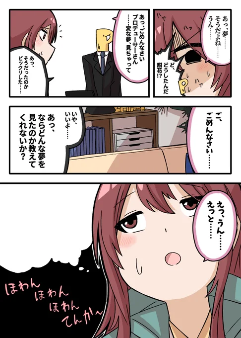 pixivリクエストで描いたアルストロメリアの漫画です【3/3】