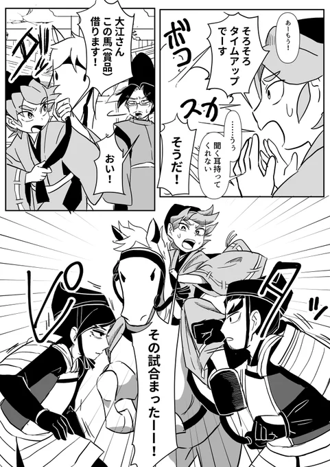 #アットホームな幕府です
坂東一相撲大会 9 