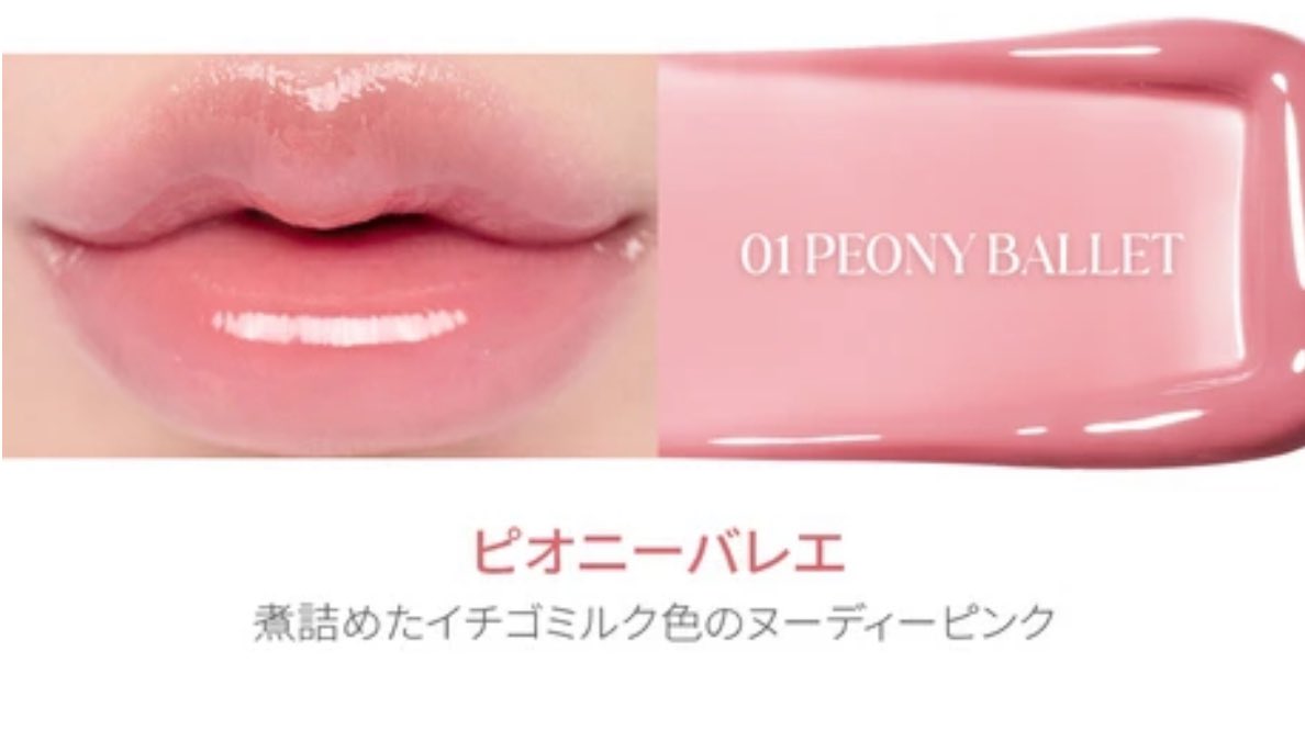 shabon_official's tweet photo. ロムアンド新作、いちごみるくリップが可愛すぎる…🍓🍼
グラスティングカラーグロス01番。ブルベの赤ちゃんリップにもおすすめ👶🏻《透明感×ミルキーピンク×ちゅるん》って最高でしかないよね🥹 https://t.co/0Z2HPyUEXg