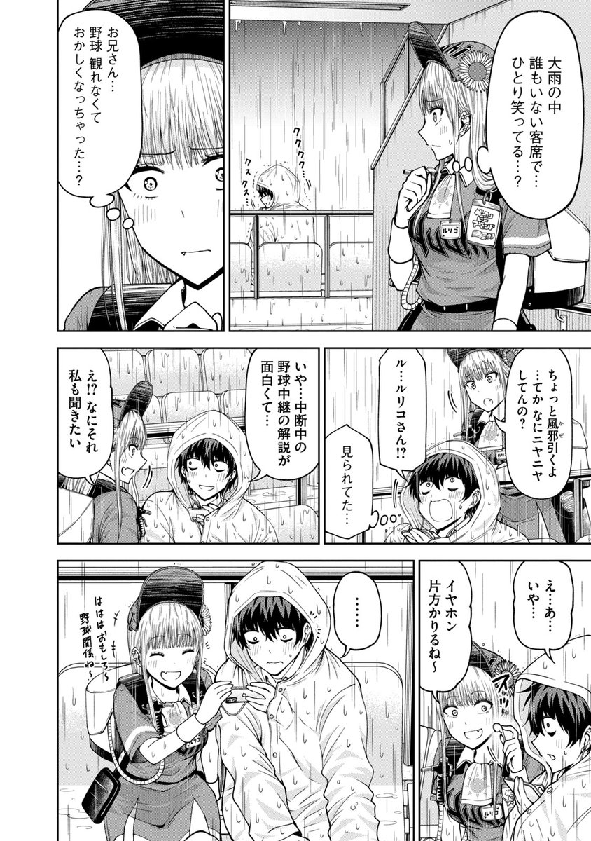 雨天中断が苦手なプロ野球解説者の話(3/4) 