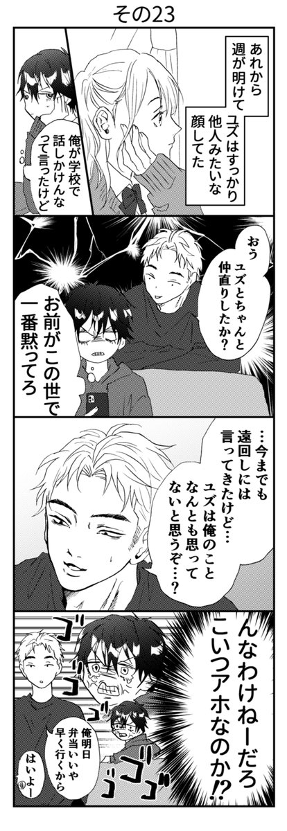 その23 