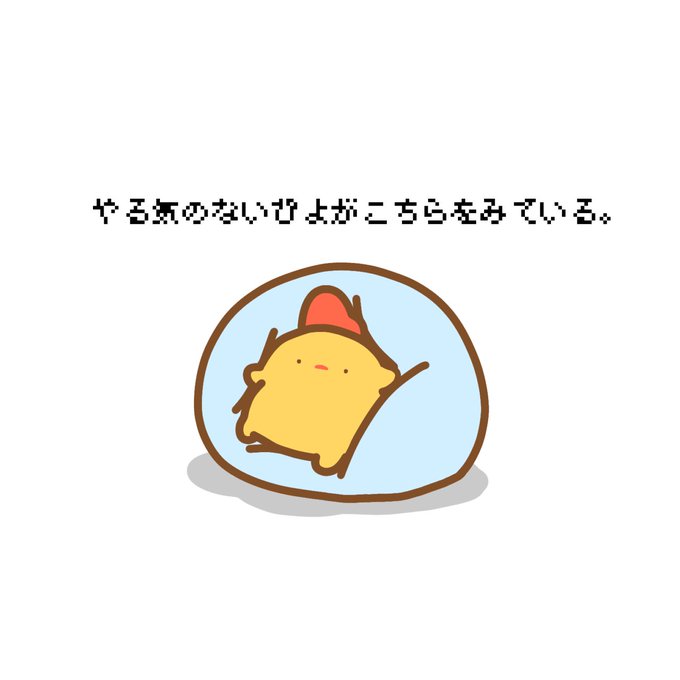 「ちびキャラ 鶏」のTwitter画像/イラスト(新着)