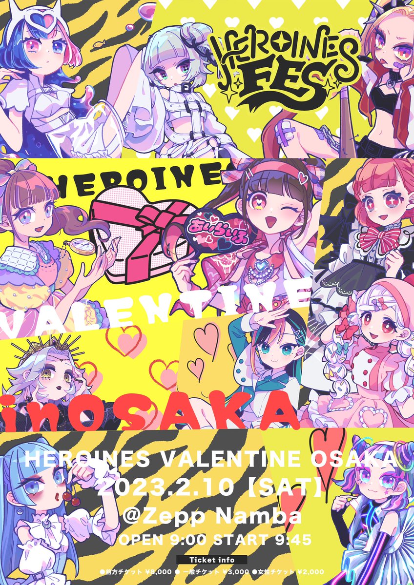 【期間限定♥️天に恋う】８日間♥️日替わりペーパー コンプリート８点 in大阪緊急開催‼️】 2月10日(土)、Zepp Nambaにて、 HEROINES