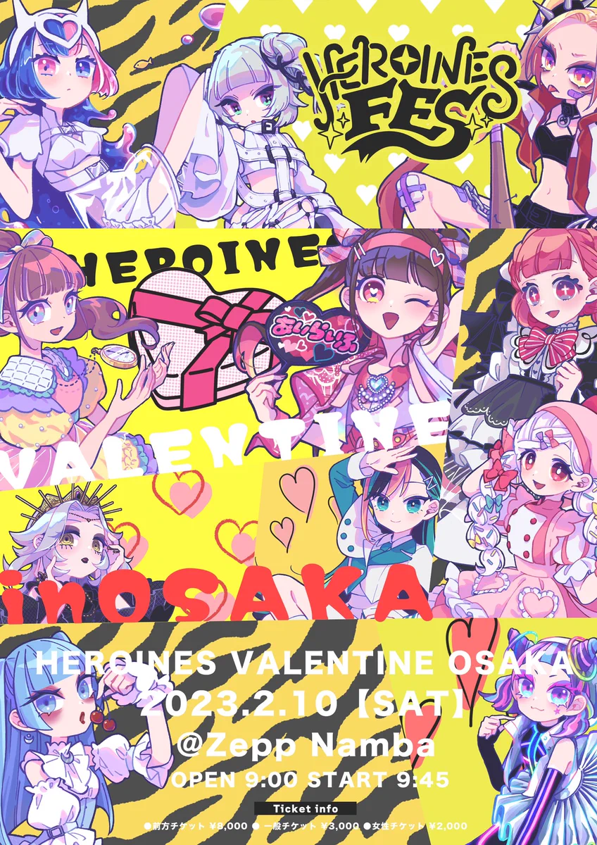 HEROINES（ヒロインズ） on X: 