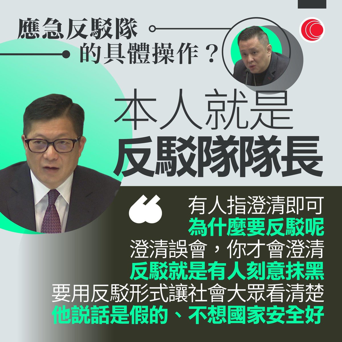 Samhon852's tweet photo. 千祈唔好同冇腦嘅爭論！
係嘅長官🫡 https://t.co/Nc7eH93SpW