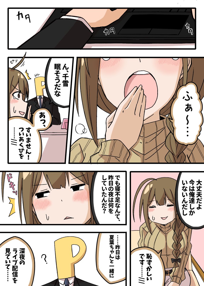 pixivリクエストで描いたアルストロメリアの漫画です【1/3】