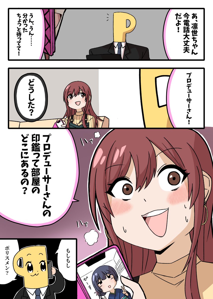 pixivリクエストで描いたアルストロメリアの漫画です【2/3】