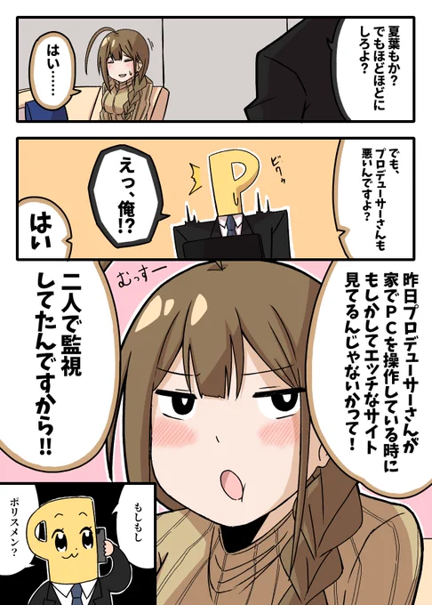 pixivリクエストで描いたアルストロメリアの漫画です【2/3】