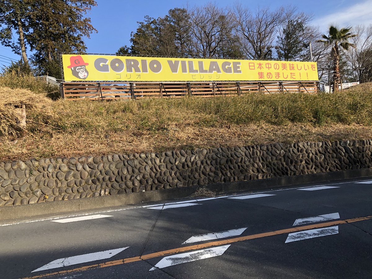 gorilla_sauce's tweet photo. この度、東松山市に
24時間営業の無人冷凍自動販売機
《ゴリオビレッジ  GORIO VILLAGE 》が誕生しました！

📍埼玉県東松山市野田1201

🍴︎全国から選りすぐりの冷凍食品🍴︎
ラーメン🍜ピザ🍕缶ケーキ🎂などユニークで充実した冷凍食品を販売中‼️
ぜひお立ち寄りください👍🏻 
#埼玉 #自販機グルメ https://t.co/vjQKzrDEpe