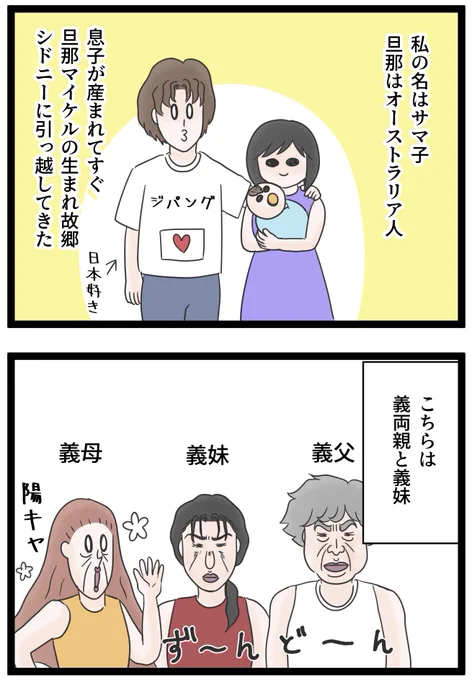 🇦🇺人の義母からSNS友達申請が来たので承認したら大変なことになった話・第1話。
オーストラリアあるある漫画を描きため中なので、とりあえずブログで連載中の話を投稿します。
#国際結婚 #義母ストレス #海外生活 