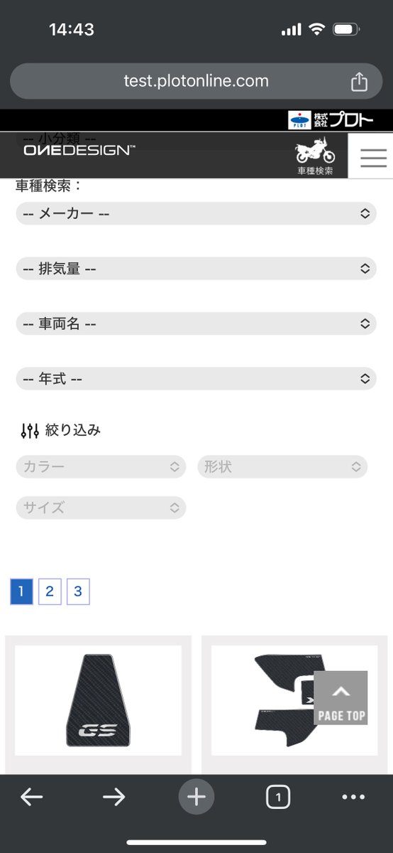 plot_touring's tweet photo. タンクパッドでお馴染みのPRINT社製品ですが、この度ブランドサイトリニューアルとメーカーのブランディング戦略に合わせ「ONE DESIGN」に商品名を変更しました!
新しいサイトは検索機能もついてていい感じ◎
ねこ型タンクパッドも探しやすくなりましたね(=^x^=)ニャーン
#ワンデザイン #ONEDESIGN https://t.co/czTb7zODkM