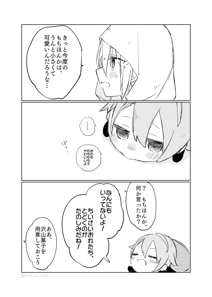 こもちちゃん来るね…(再掲) 