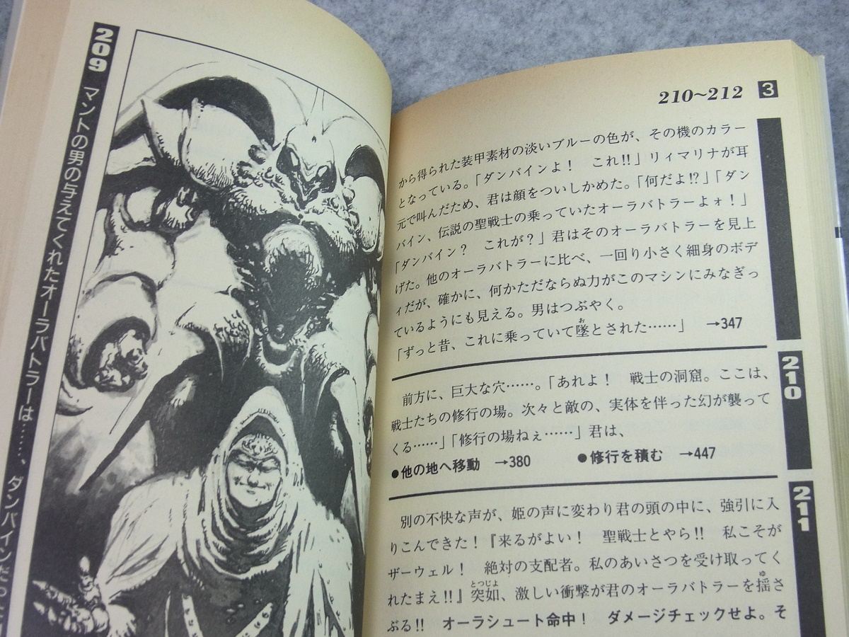 妖魔城塞ザーウェルの主力オーラバトラー来たな