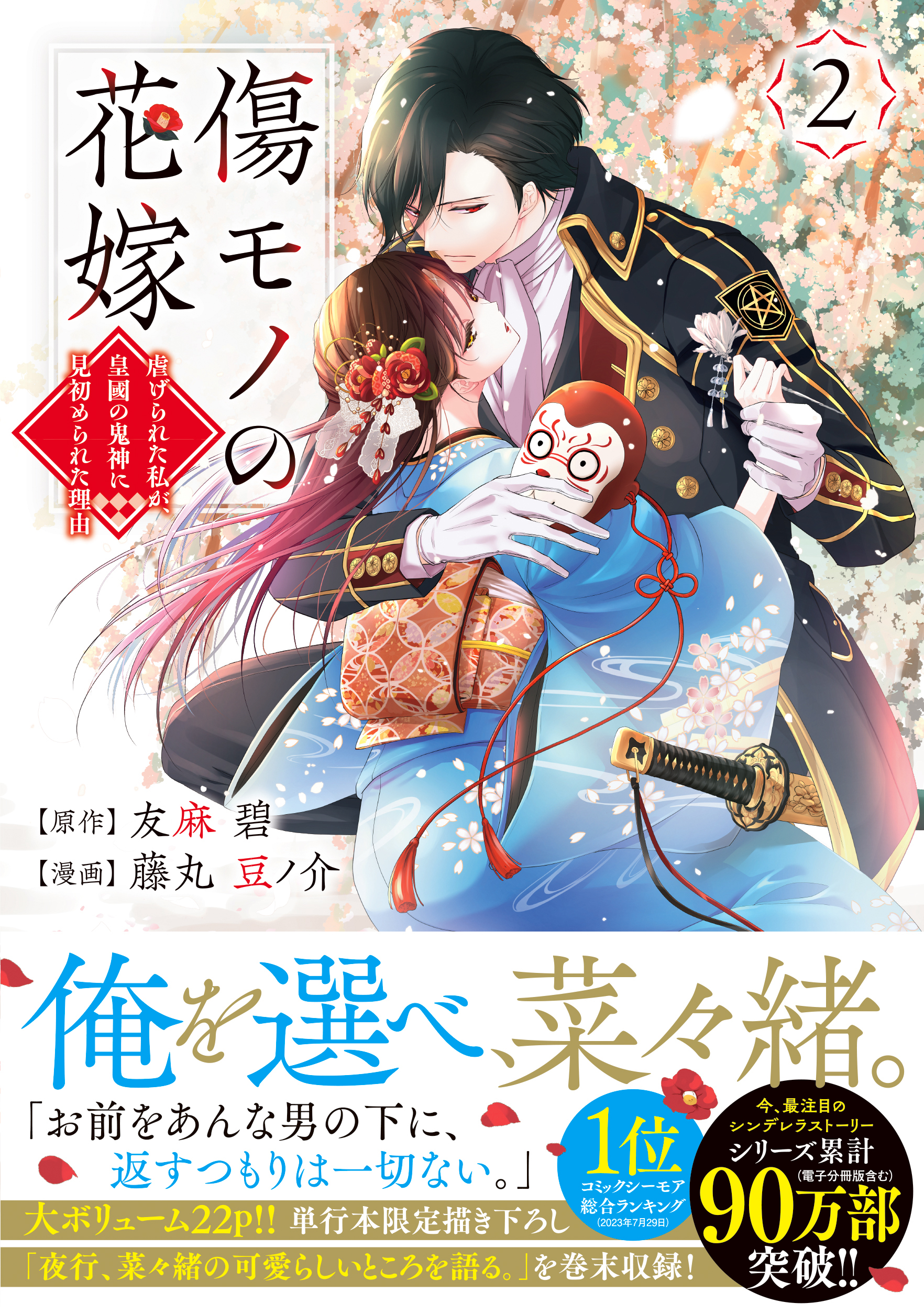 サイン本 未開封 幼なじみはいつも先走る ウシハシル 特典 イラストカード サイン本 未開封 幼なじみはいつも先走る ウシハシル 特典