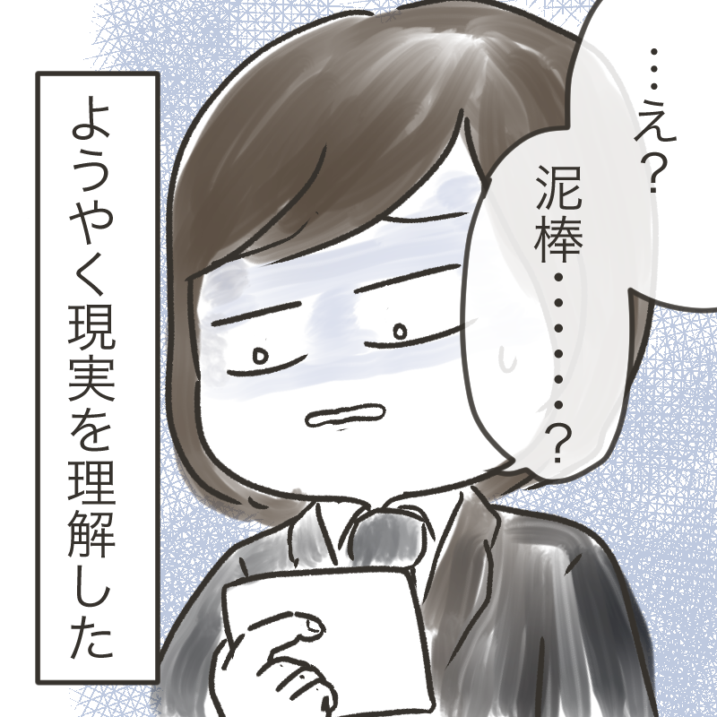 鞄を盗まれた話(0/5)
#エッセイ漫画 #漫画が読めるハッシュタグ 