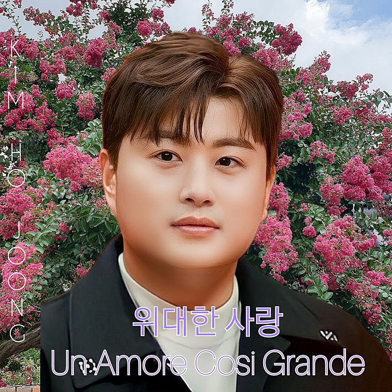 김호중 300년이 지나가도 이러한 소리를 지닌 가수가 나올까?? 

#김호중_UnAmoreCosiGrande_위대한사랑

#테너김호중_위대한테너

#김호중_더클래식앨범_타이틀곡

#김호중 #KIMHOJOONG #TVAROTTI

@hojoongofficial

🎸위대한사랑/김호중 공식채널🎸

youtu.be/SIiFFA-v4AA