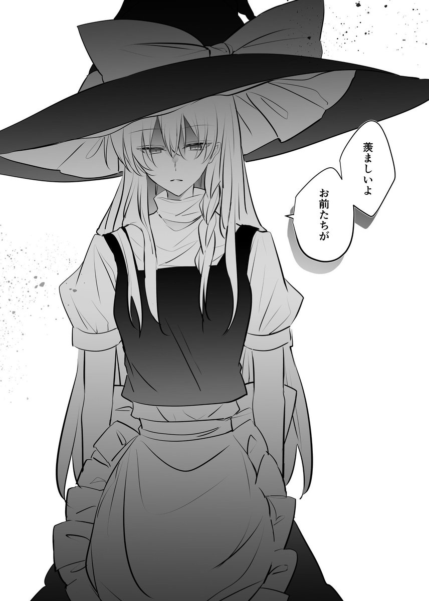 魔理沙どうしたの 