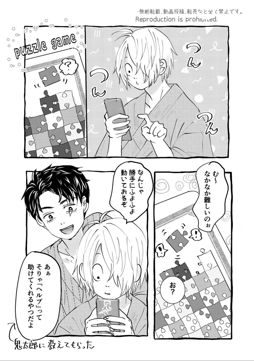 父水小話①
何もない日常
父と同等に扱って欲しい👹

続 