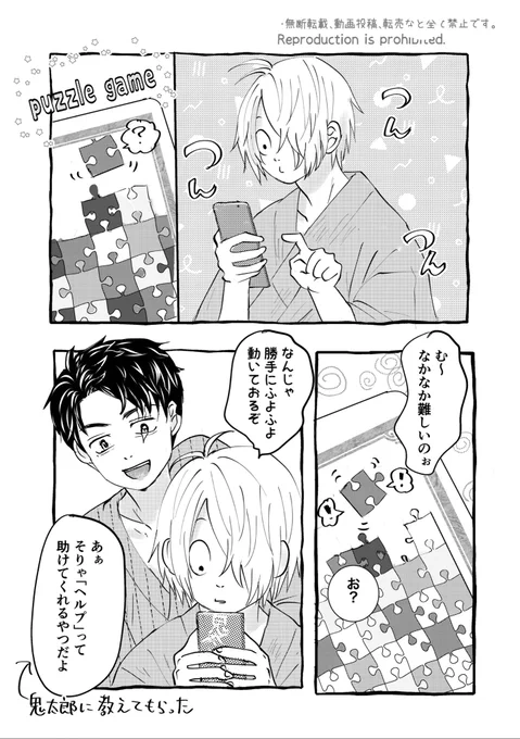 父水小話①
何もない日常
父と同等に扱って欲しい👹

続 