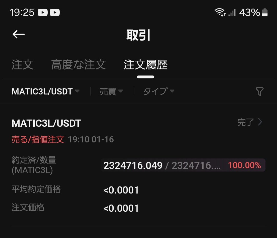 spiritual_INX's tweet photo. @niconicopar 今朝までは0.00004ドルあたり
だったと思うんですけど😅
ほんの2週間前に売ってしまって😭
売ってなければ…17億‼️🤣笑
#MATIC3L https://t.co/IXdNJs1BHg