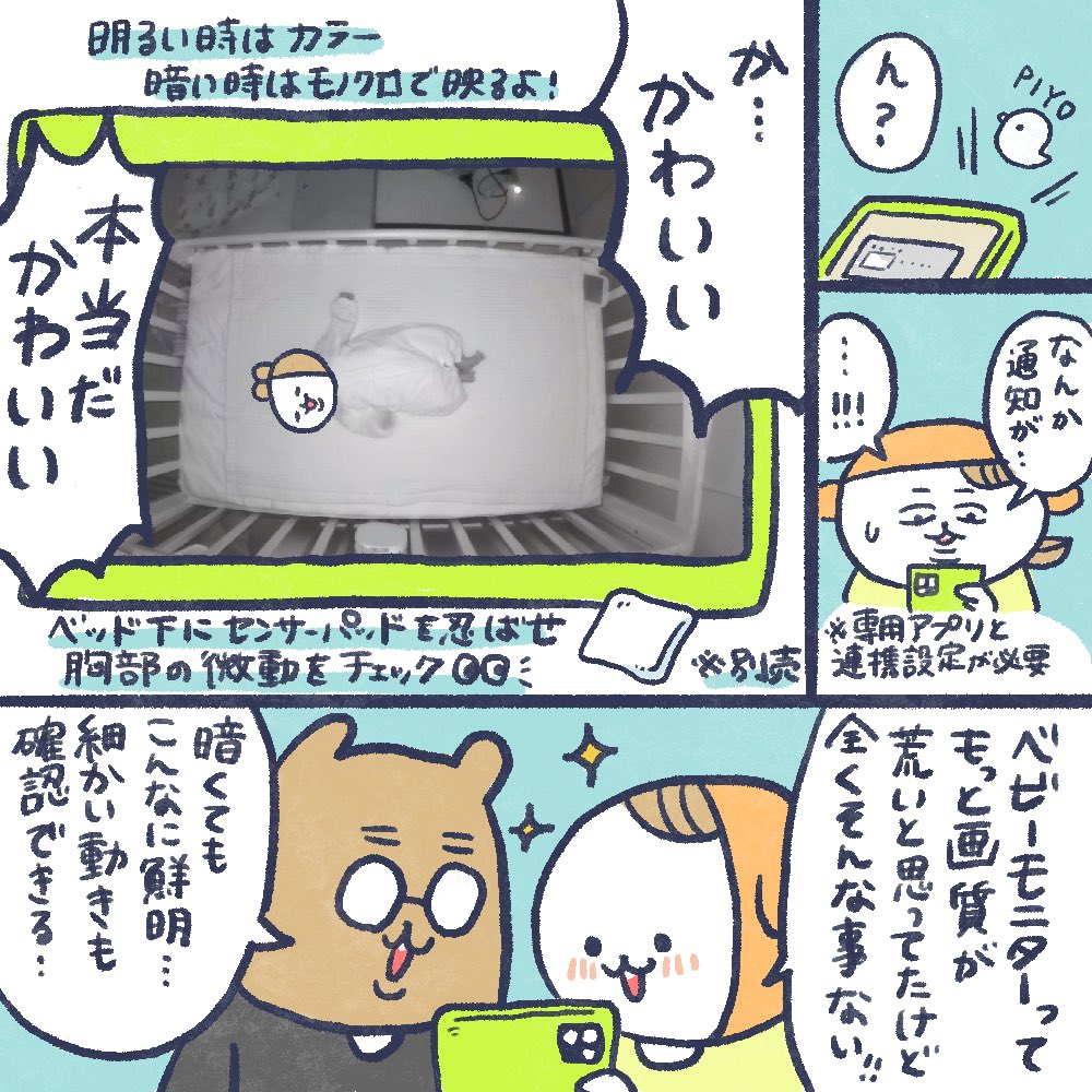 【PR】我が家に、『あの鳥』が来た話。
あの鳥→ https://t.co/gvBz4UTCaV
(ツリーにクーポンコードあります)

#cuboai
#ベビーテック
#ベビーモニター 