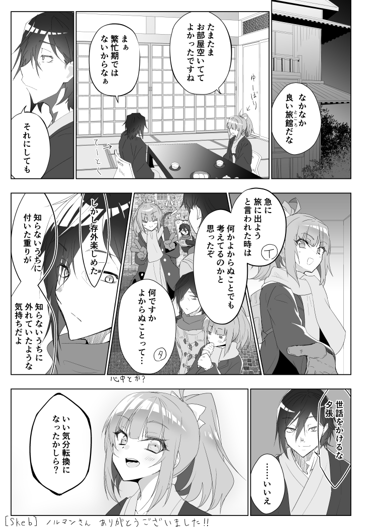 【Skeb艦これ】夕張と提督が旅行に行く話
『この手を引くのはいつだって』(1/2) 