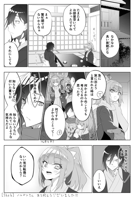 【Skeb艦これ】夕張と提督が旅行に行く話
『この手を引くのはいつだって』(1/2) 