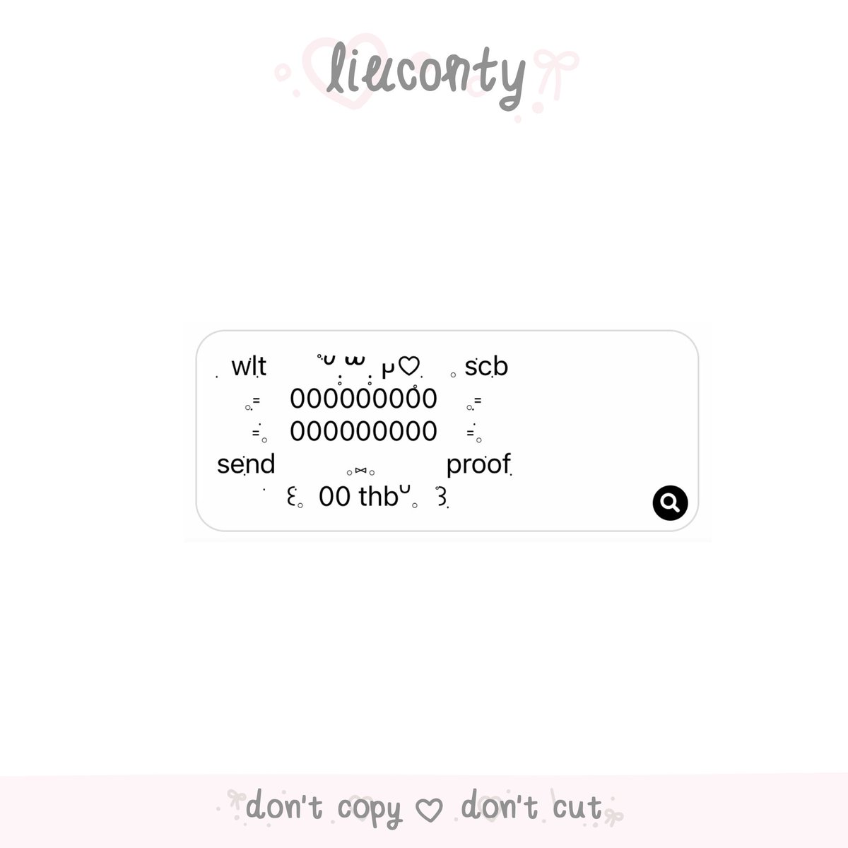 ♡  #ซ้ำไหมถามใจเธอดู  ♡