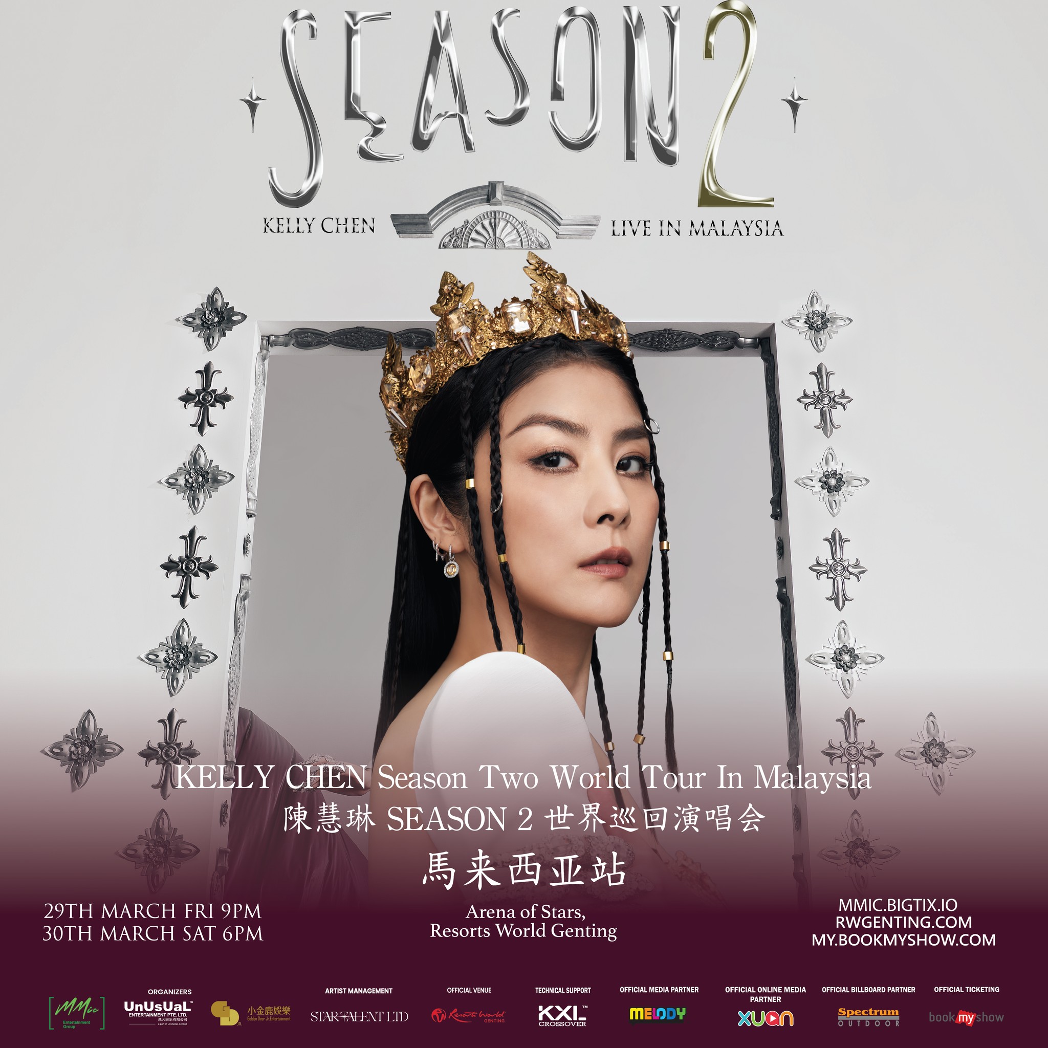 Kelly Chen 陈慧琳 Season 2 世界巡回演唱会马来西亚站(Tickets)