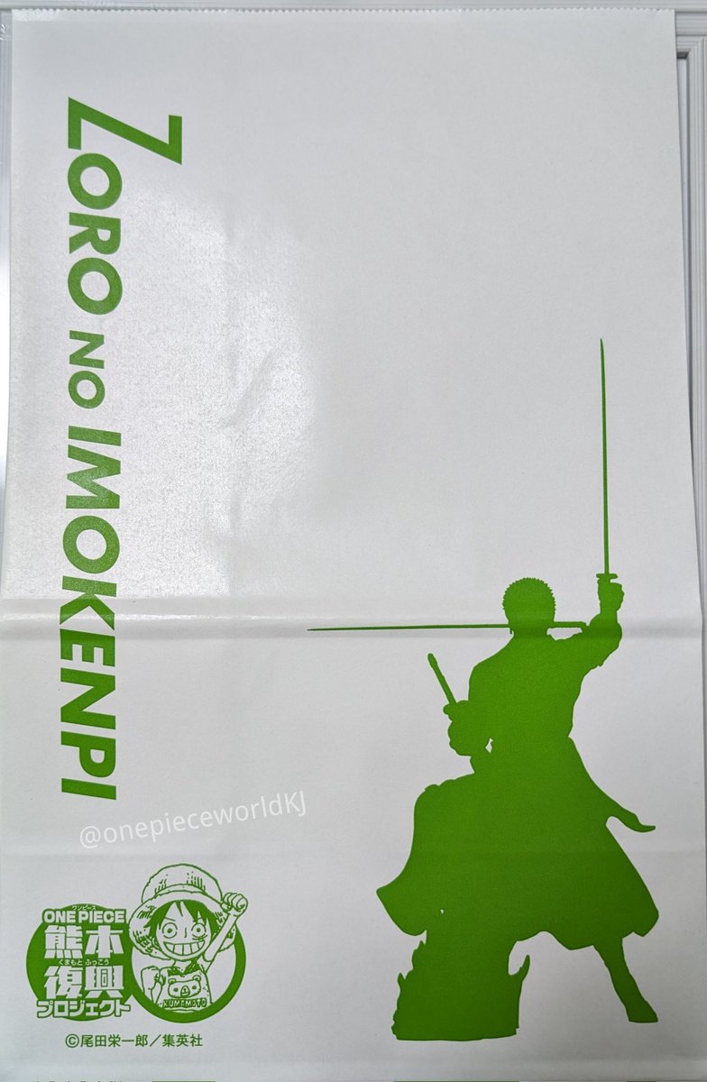 ゾロの芋剣秘(410円)は道の駅大津で販売中！3個購入でオリジナル紙袋が