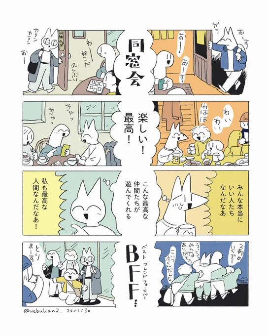 犬的人間とねこ的人間がいる
のかなあと思ったり 