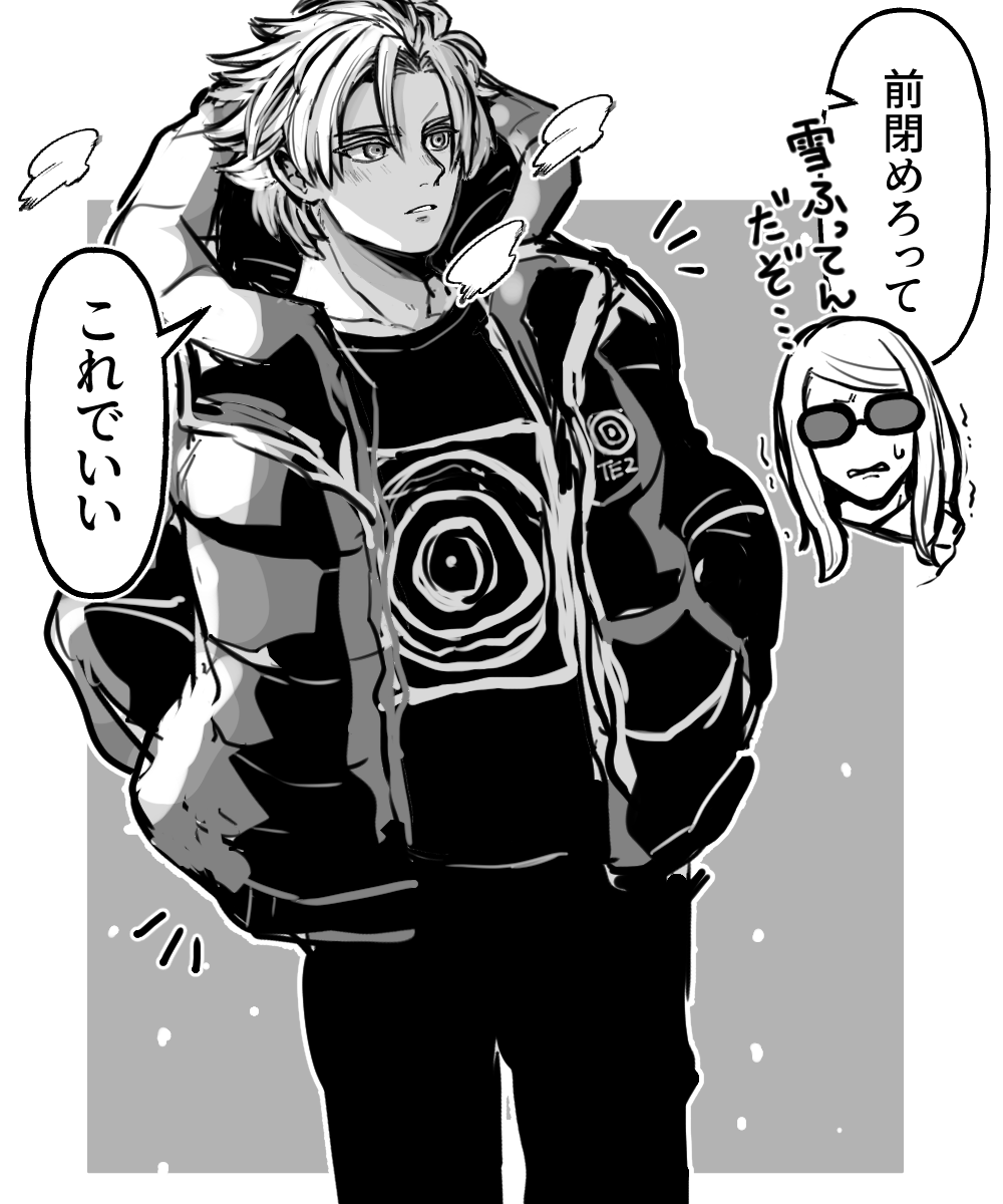 テスカトリ・コーポレーションTシャツがお気に入りすぎて冬でもそれで出歩くデイくんを見かねた神様、テスカトリ・コーポレーションダウンも作ってくれた 