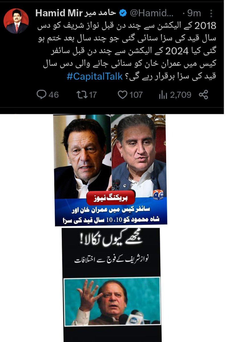 cycle process #ethics #Pakistani  #Judicial #jurnalist #PMLN #PTI #ImranKhan