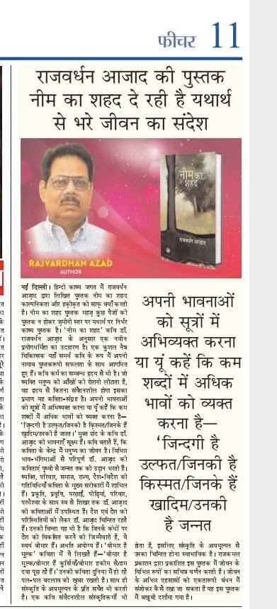 Rajvardhan Azad (@rajvardhanazad) on Twitter photo 