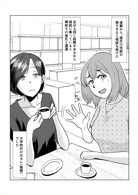 次回作パイロット版 CASE1 
性欲が強い彼氏と今カノ、元カノ 