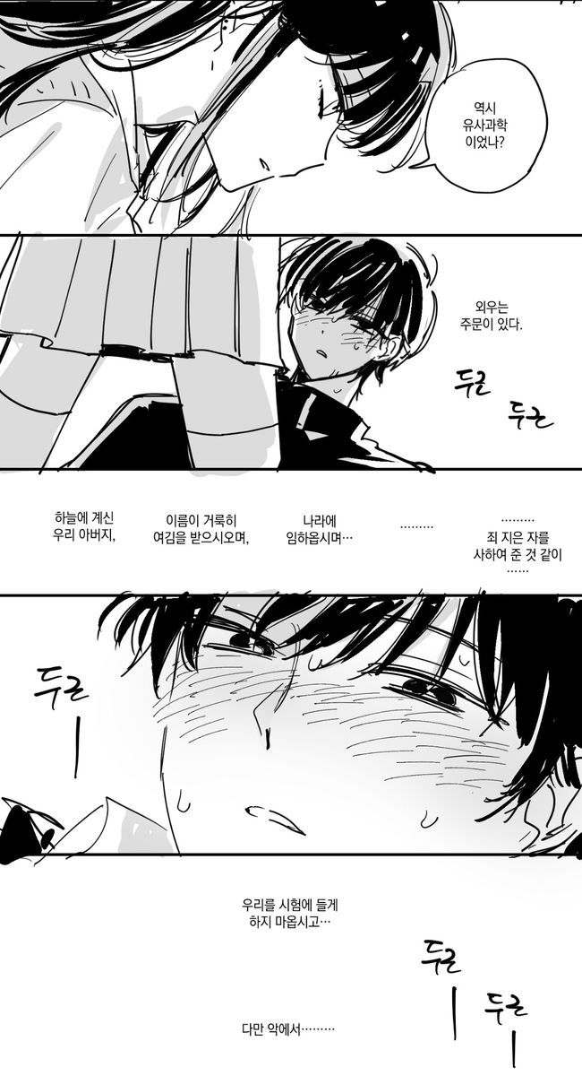 종교소년 (ㅋㅁㅅ) 