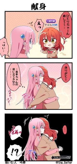 ぼ喜多3コマ② 