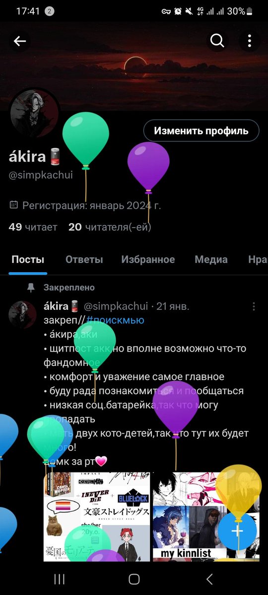 simpkachui's tweet photo. кстати, с днём рождения меня, теперь мне ровно два десятка🤙 https://t.co/7GuqAmysfl
