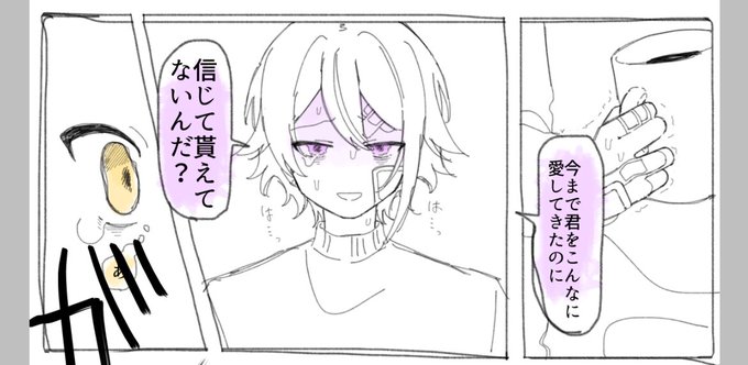 〆鯖(@Simesaba_ZATTA) さんのマンガ一覧 : いいね順 : 4ページ