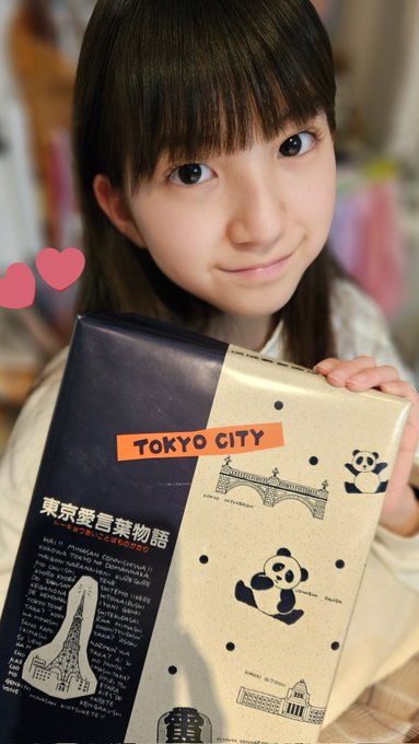 中井ゆゆのTwitter画像28