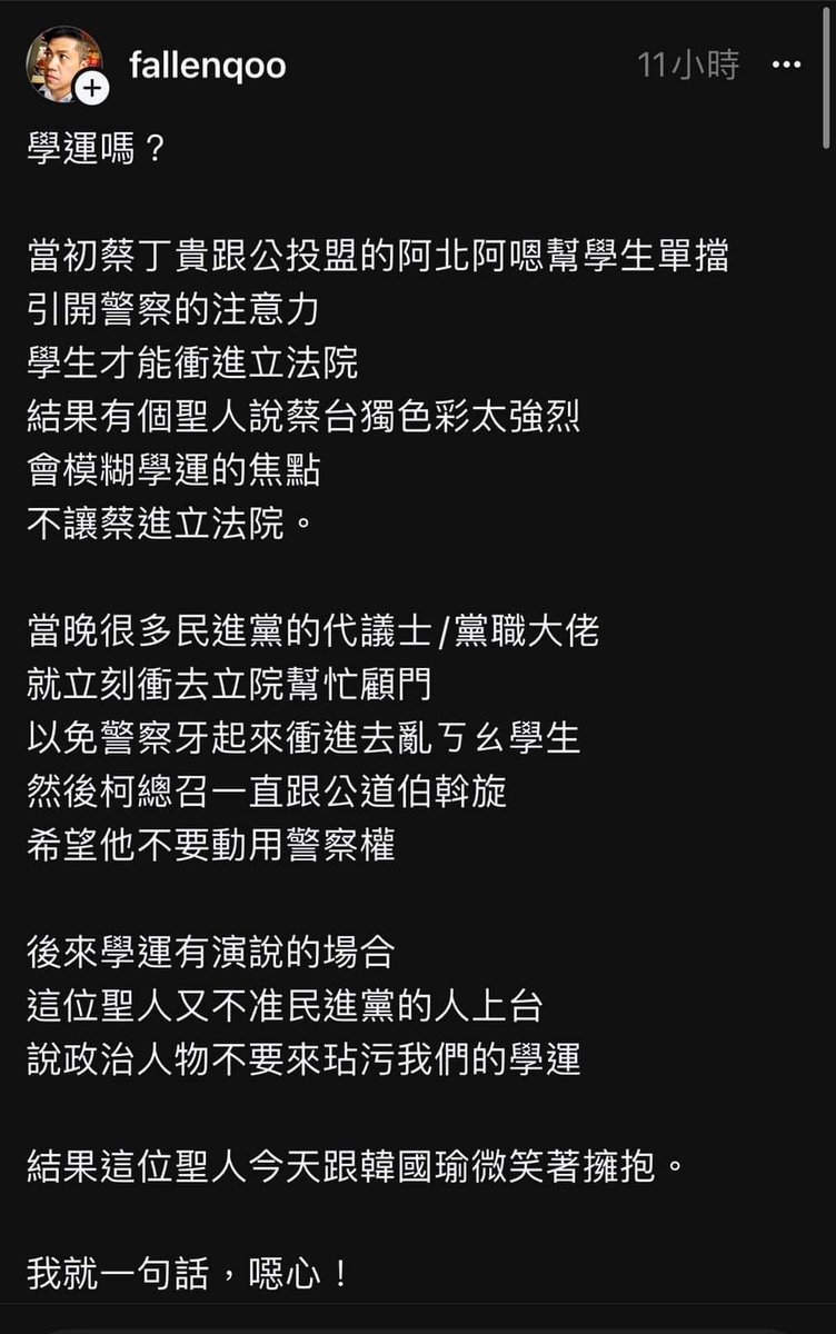 pitt9244's tweet photo. 就一句話：「噁心！」 https://t.co/7lmDETVjt4
