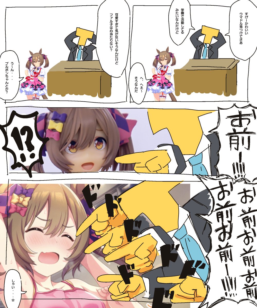 みんなも推しとイチャイチャしよう 