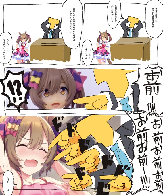 みんなも推しとイチャイチャしよう 